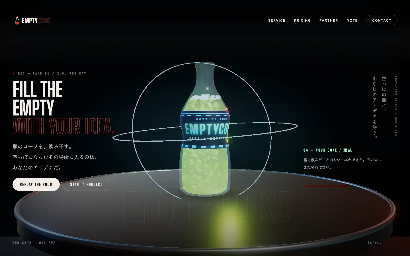 EmptyCokeのトップページ