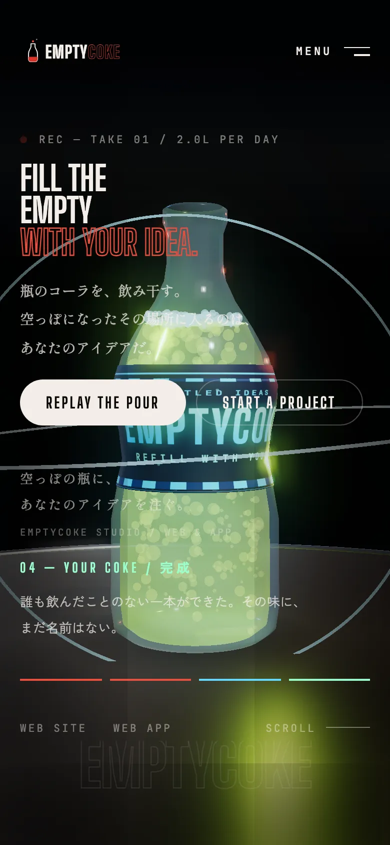 EmptyCokeのトップページをスマホで開いた画面